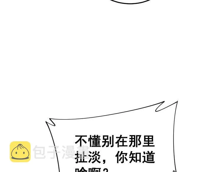 第188话 有杀气 第75页