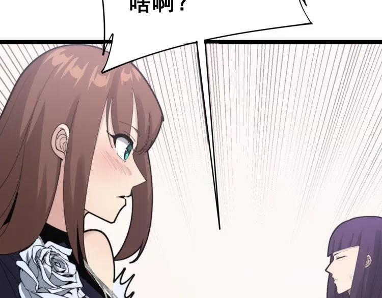 第188话 有杀气 第76页