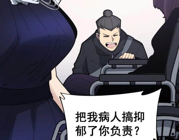 第188话 有杀气 第77页