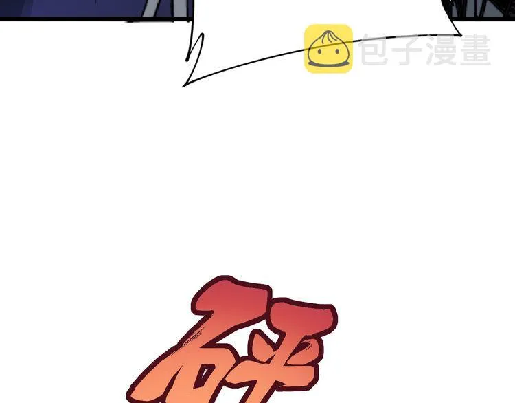 第188话 有杀气 第78页