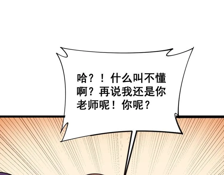 第188话 有杀气 第80页