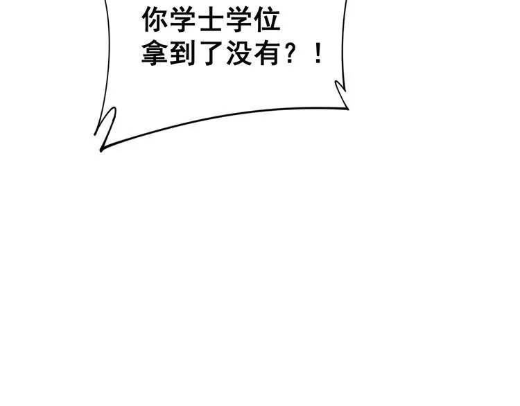 第188话 有杀气 第82页
