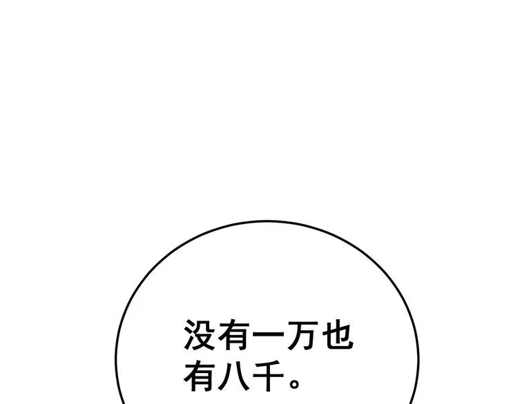 第188话 有杀气 第85页