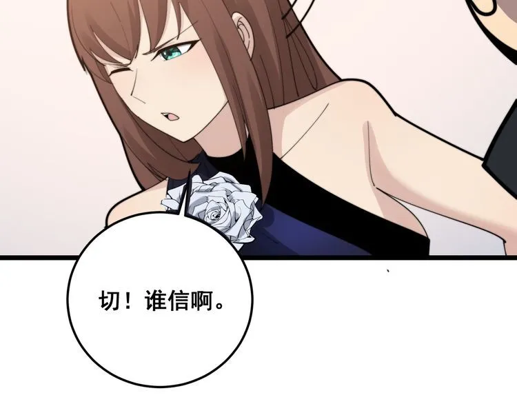 第188话 有杀气 第87页