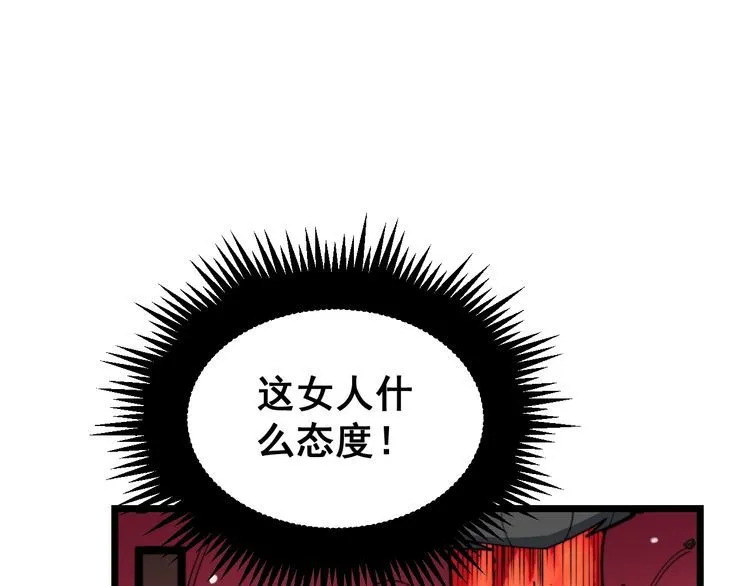 第188话 有杀气 第88页