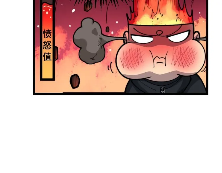 第188话 有杀气 第89页