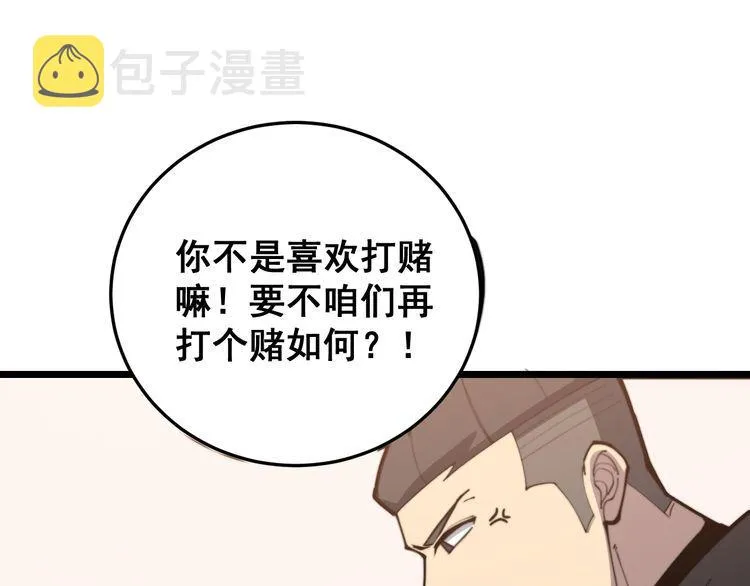 第188话 有杀气 第90页
