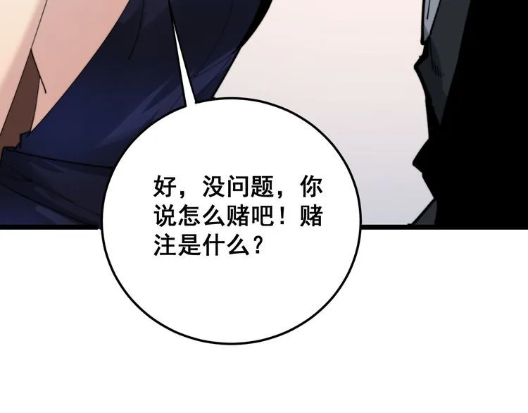 第188话 有杀气 第92页