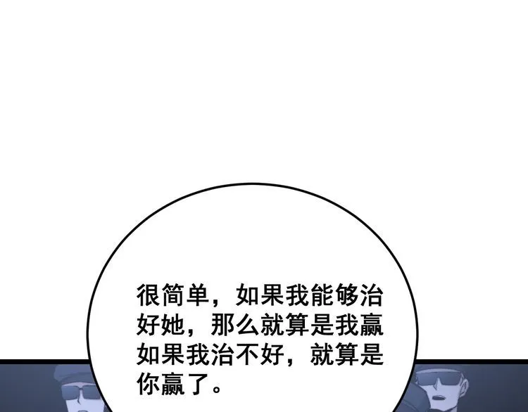 第188话 有杀气 第93页