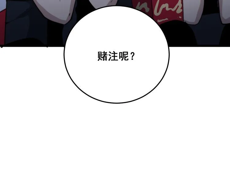 第188话 有杀气 第95页