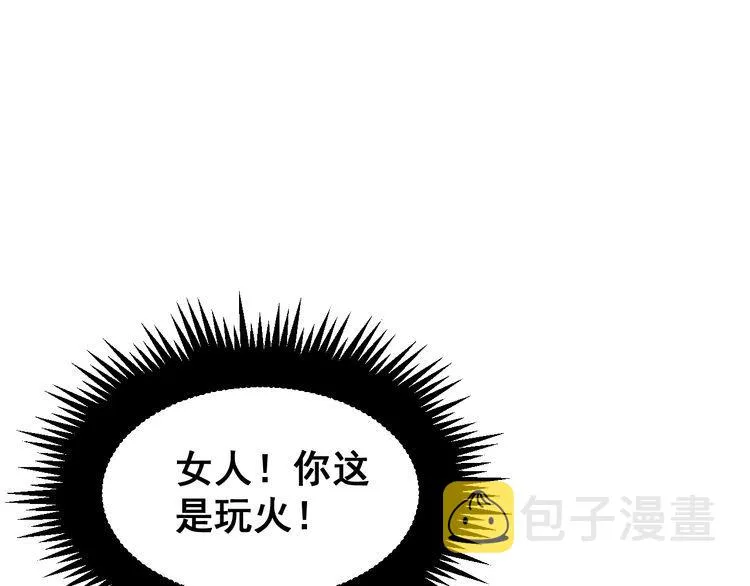 第188话 有杀气 第97页