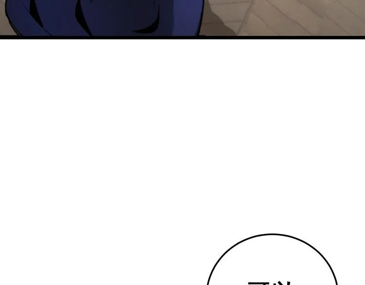 第188话 有杀气 第102页