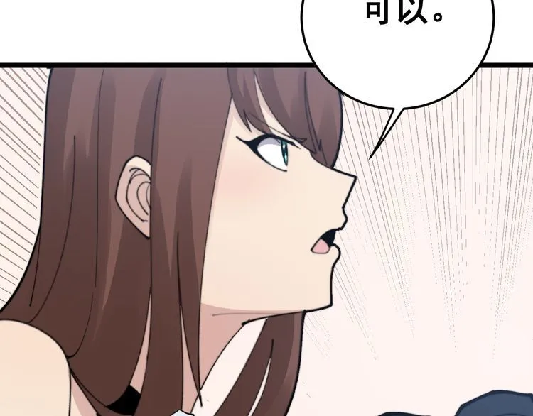 第188话 有杀气 第103页