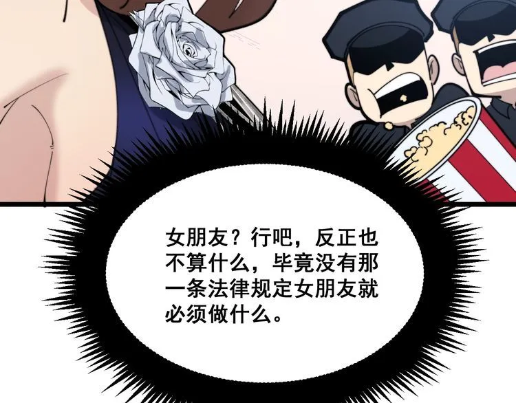 第188话 有杀气 第104页