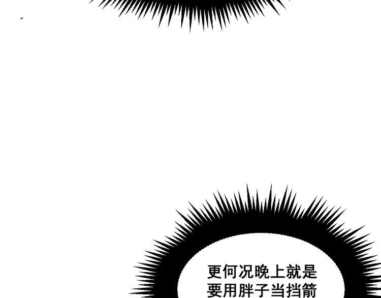 第188话 有杀气 第105页