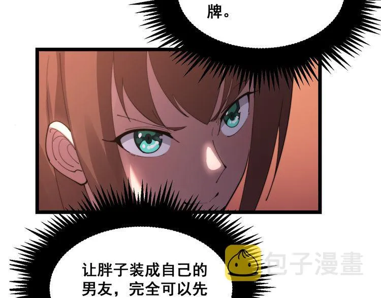 第188话 有杀气 第106页