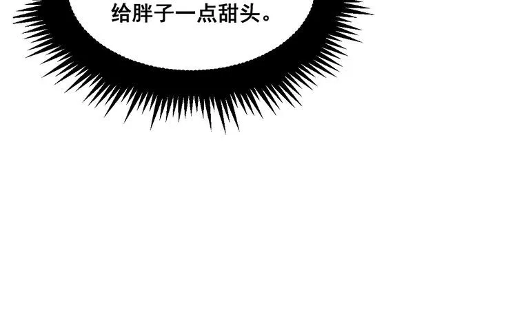 第188话 有杀气 第107页