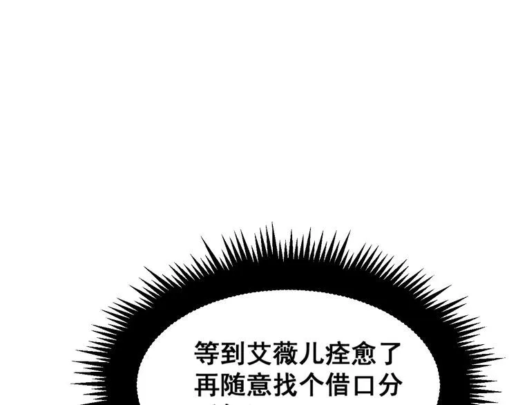 第188话 有杀气 第108页