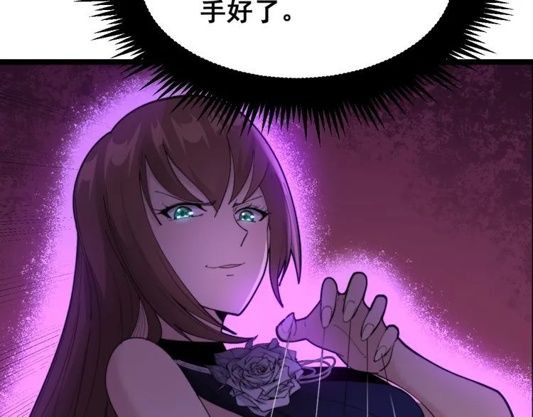 第188话 有杀气 第109页