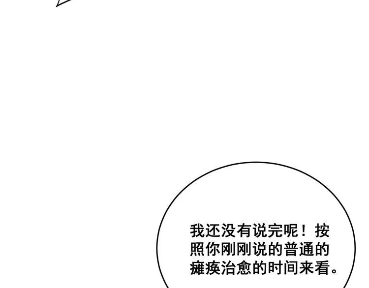 第188话 有杀气 第112页