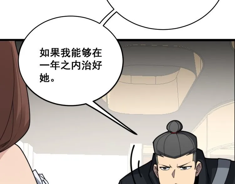 第188话 有杀气 第113页