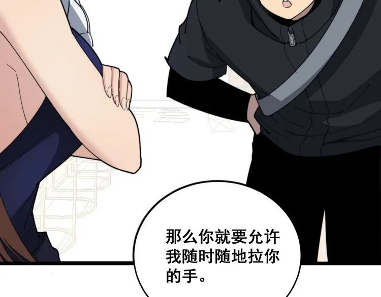 第188话 有杀气 第114页
