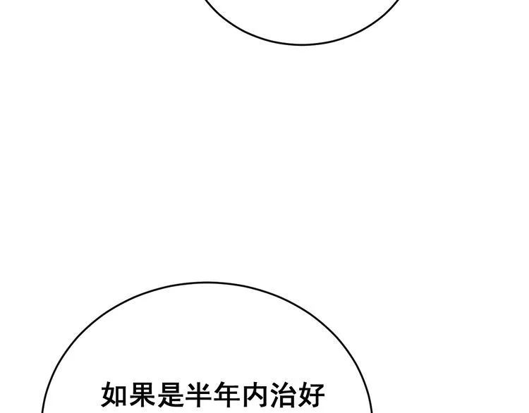 第188话 有杀气 第115页