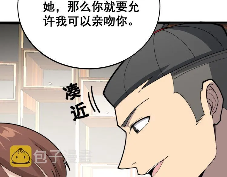 第188话 有杀气 第116页