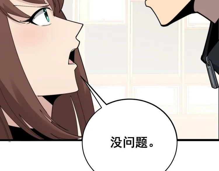 第188话 有杀气 第117页