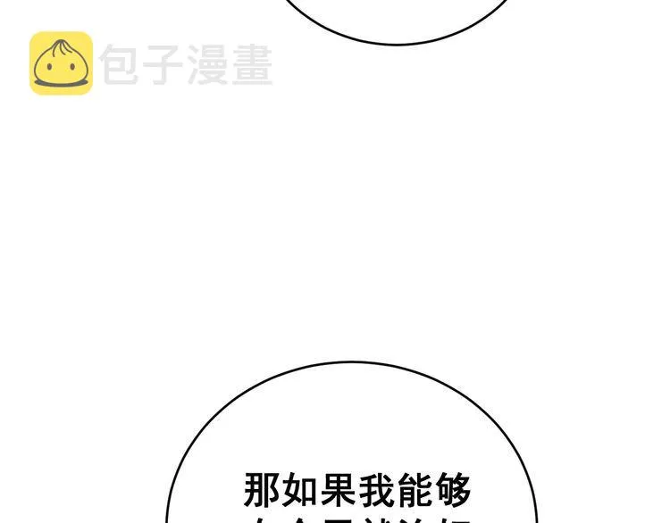 第188话 有杀气 第118页