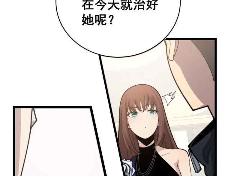 第188话 有杀气 第119页