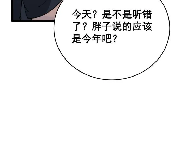 第188话 有杀气 第121页