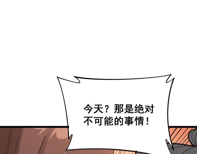 第188话 有杀气 第123页