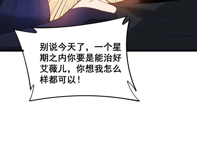 第188话 有杀气 第125页