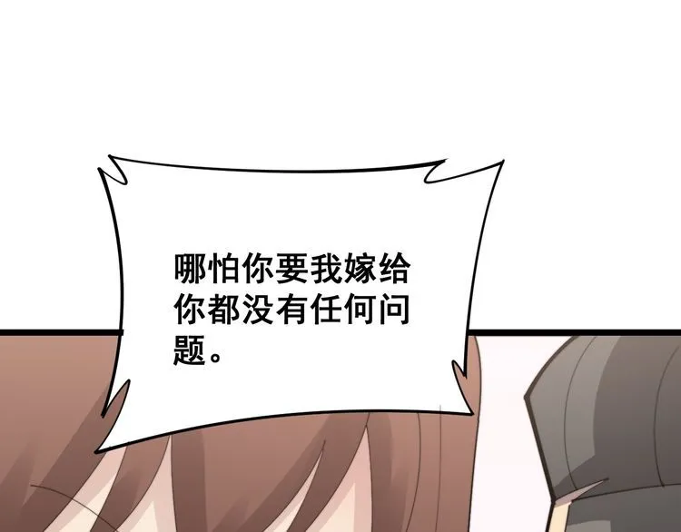 第188话 有杀气 第126页