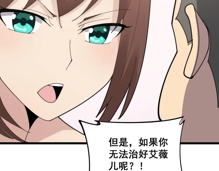 第188话 有杀气 第127页