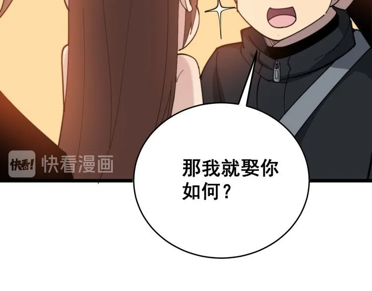 第188话 有杀气 第130页