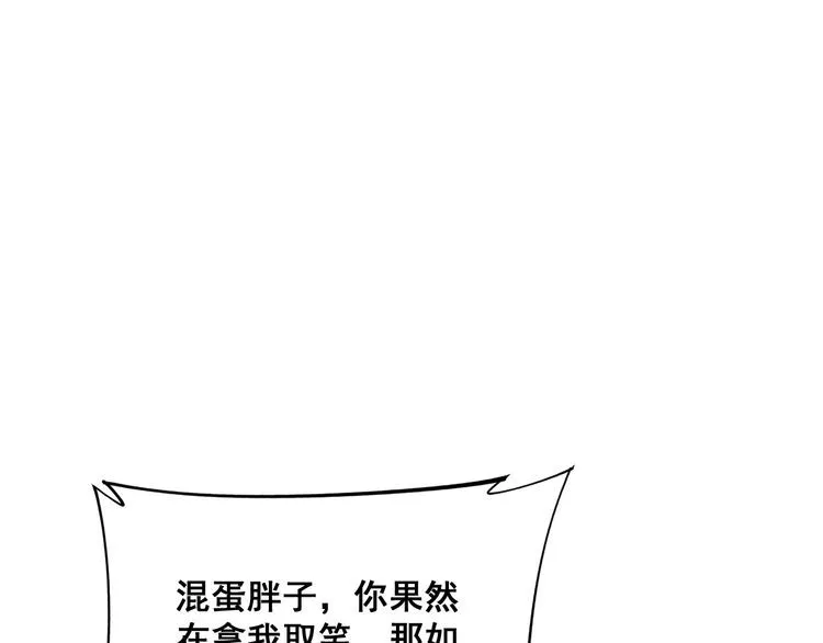 第188话 有杀气 第131页