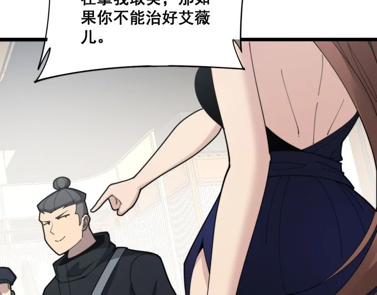 第188话 有杀气 第132页