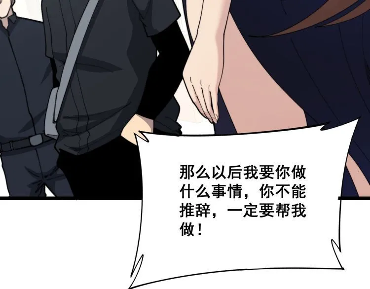 第188话 有杀气 第133页