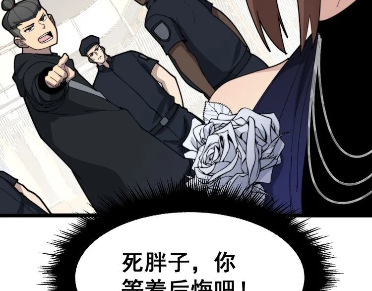 第188话 有杀气 第136页