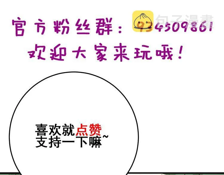 第188话 有杀气 第138页