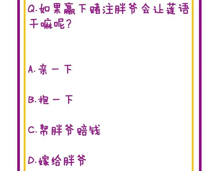 第188话 有杀气 第141页