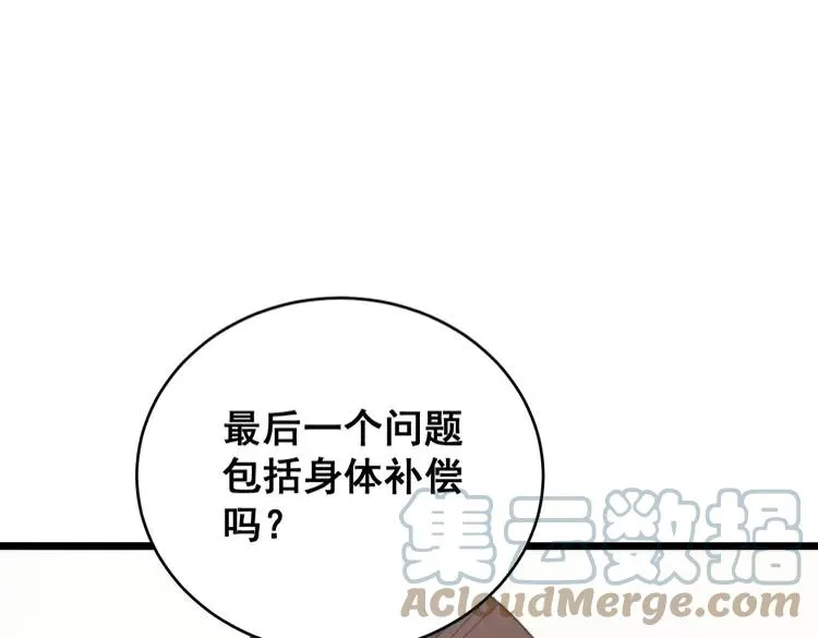 第189话 艾薇儿 第5页