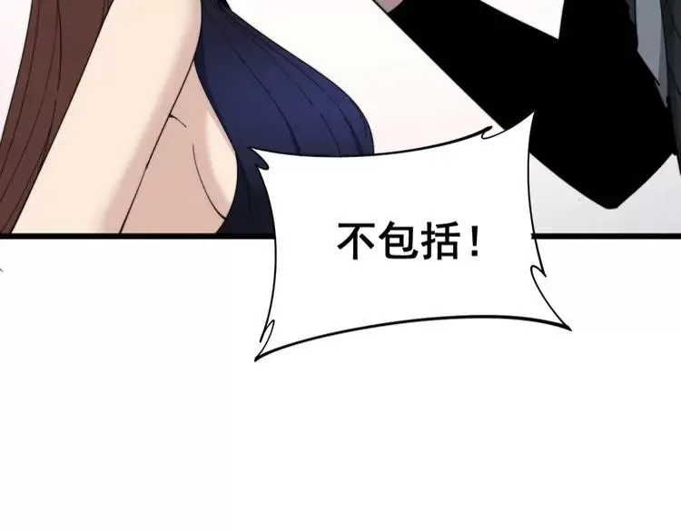 第189话 艾薇儿 第7页