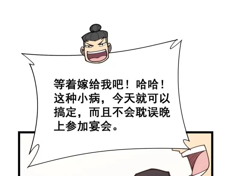第189话 艾薇儿 第8页