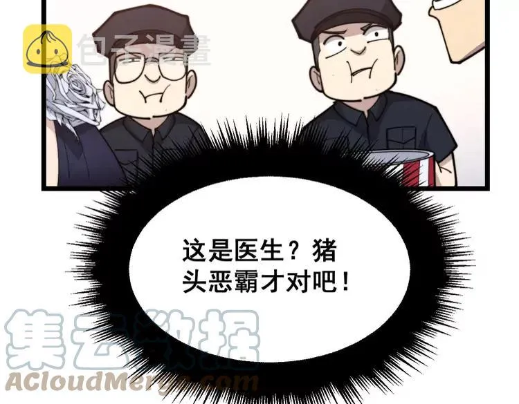 第189话 艾薇儿 第9页