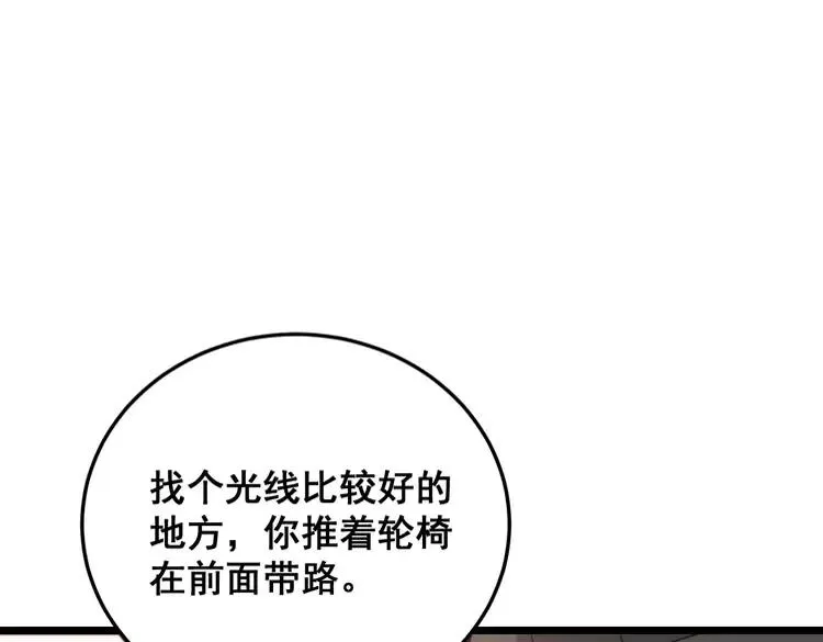 第189话 艾薇儿 第11页