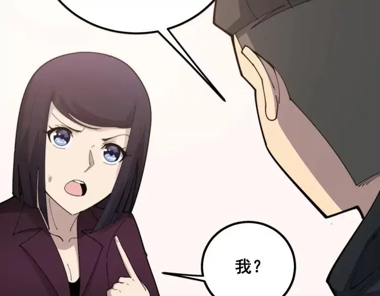 第189话 艾薇儿 第12页