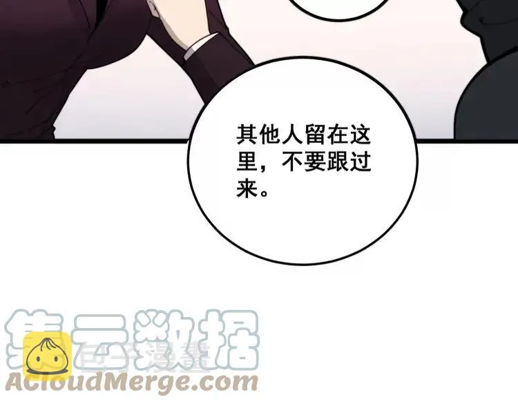 第189话 艾薇儿 第13页
